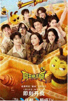 明星大侦探 完美影音综艺